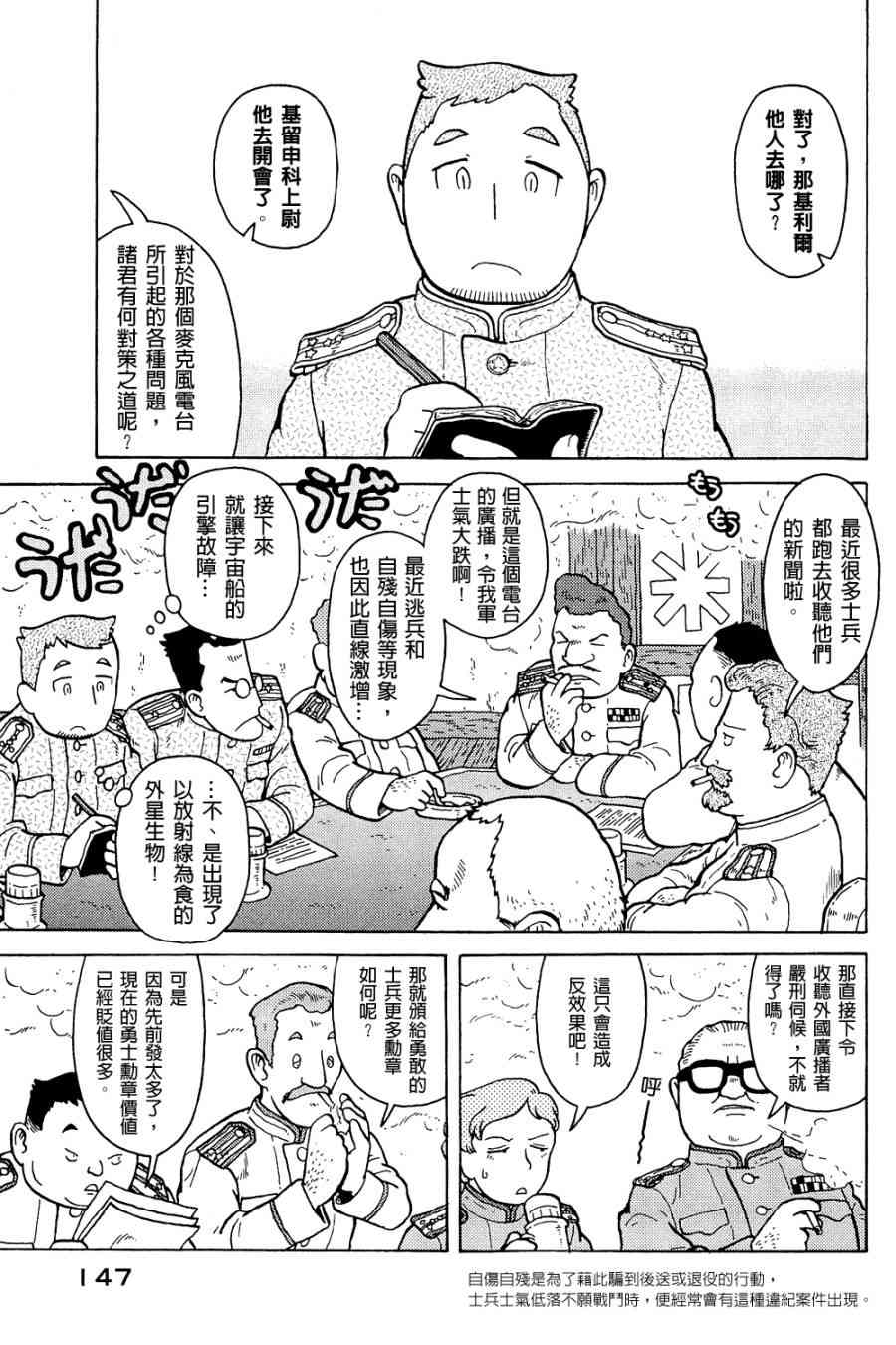 大炮與印章 - 第01卷(3/4) - 5