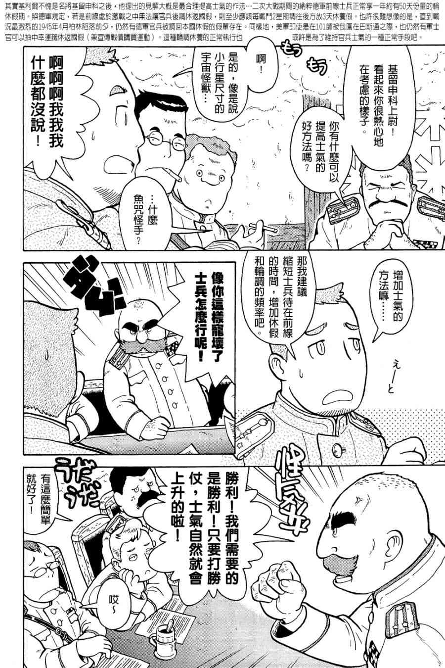 大炮與印章 - 第01卷(3/4) - 6