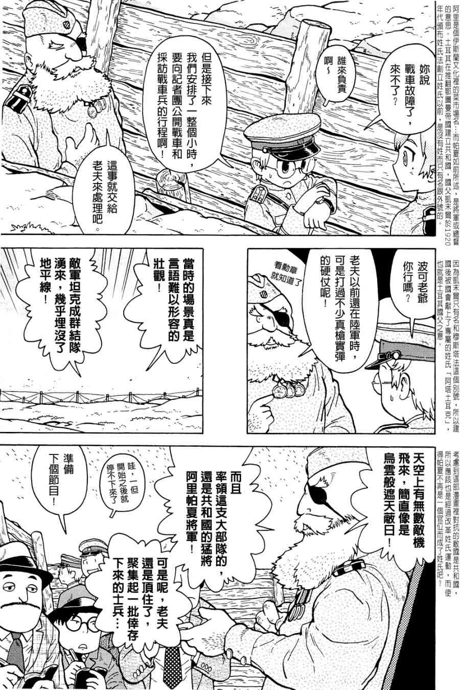 大炮與印章 - 第01卷(4/4) - 1