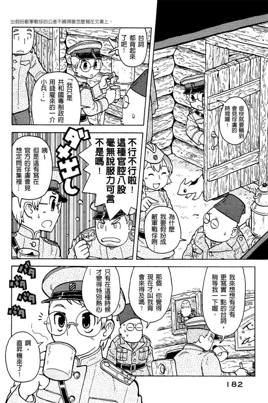 大炮與印章 - 第01卷(4/4) - 2