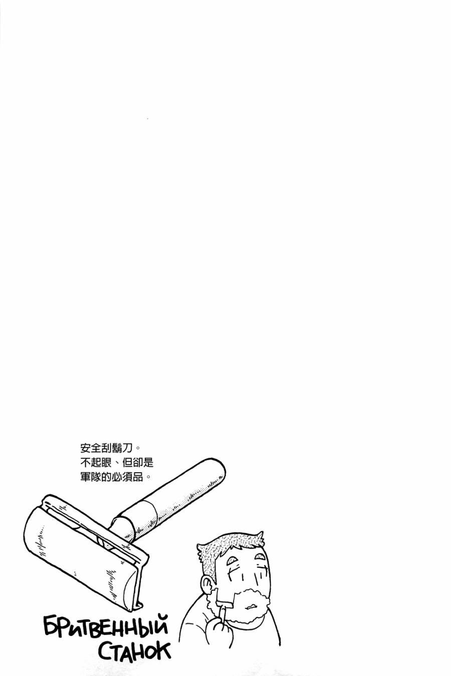 大炮與印章 - 第28話 - 2