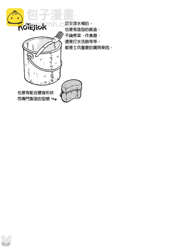 大炮與印章 - 第36話 - 2