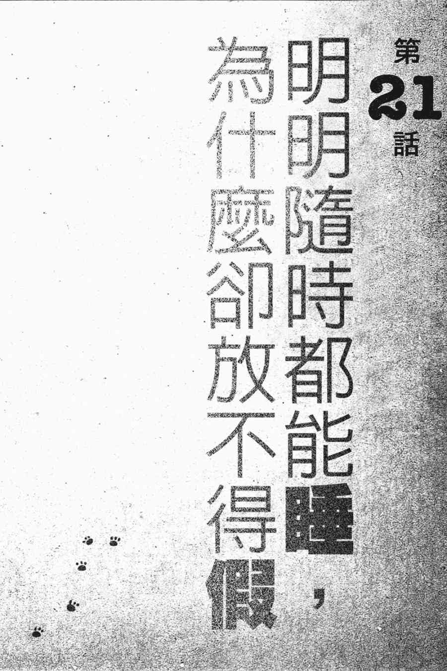大炮與印章 - 第03卷(3/4) - 2