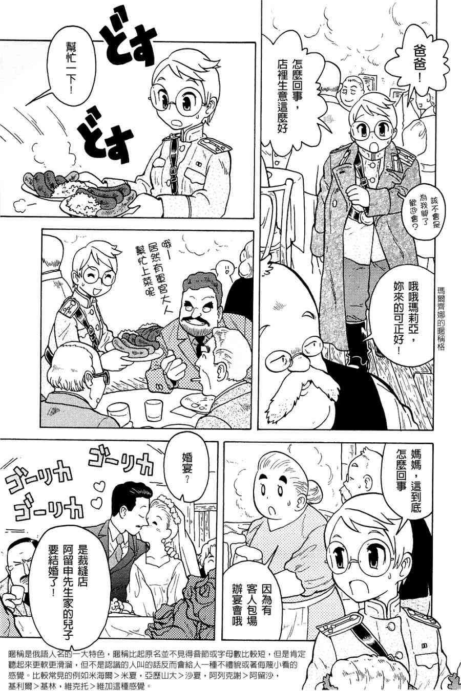 大炮與印章 - 第03卷(3/4) - 1