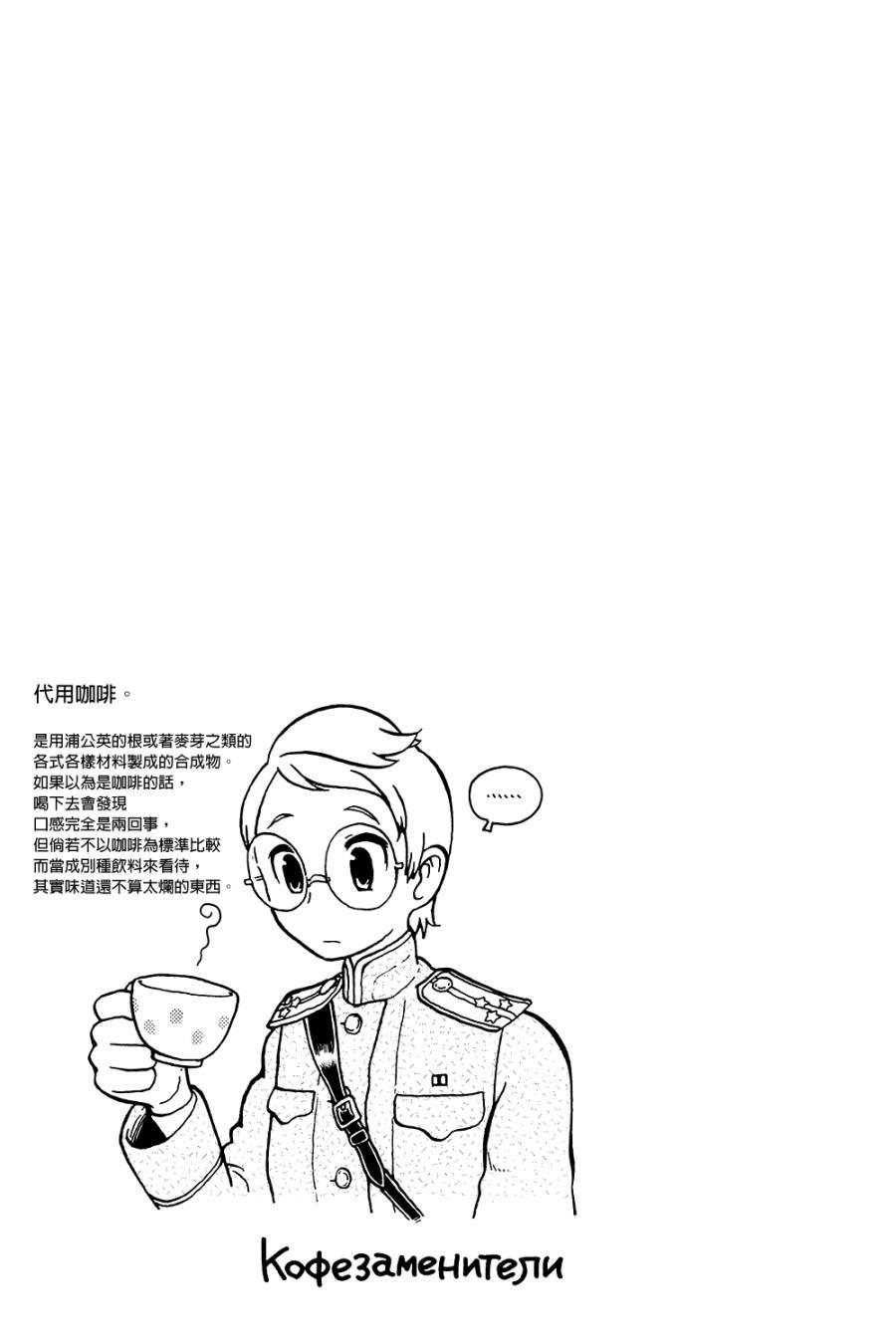 大炮與印章 - 第03卷(4/4) - 4