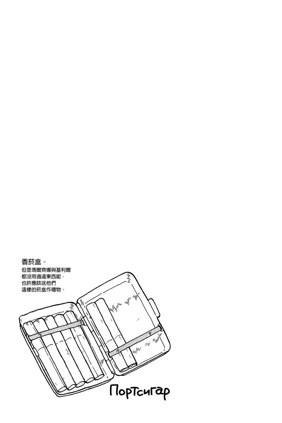 大炮與印章 - 第03卷(1/4) - 3