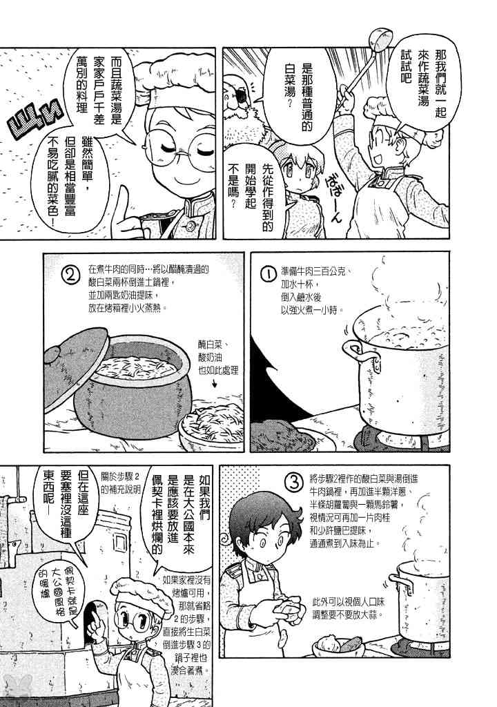 大炮與印章 - 第46話 - 2