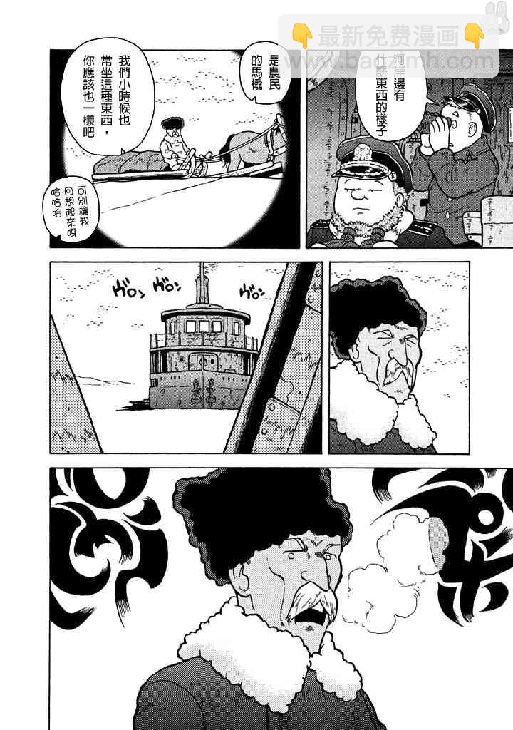 大炮與印章 - 第50話 - 1