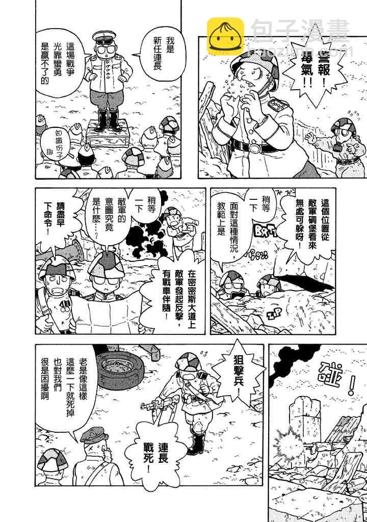 大炮與印章 - 第56話 - 2