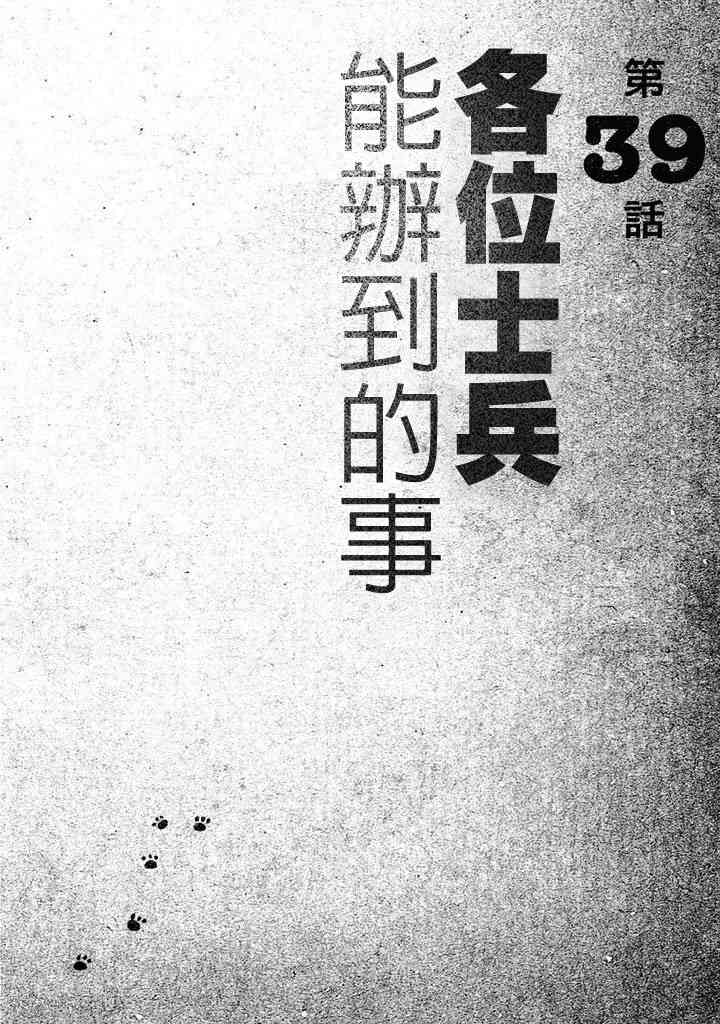 大炮與印章 - 第05卷(3/5) - 2