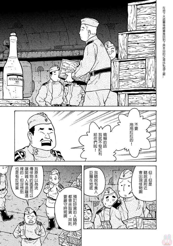 大炮與印章 - 第05卷(3/5) - 3