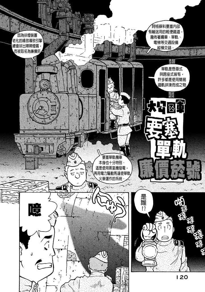 大炮與印章 - 第05卷(3/5) - 4