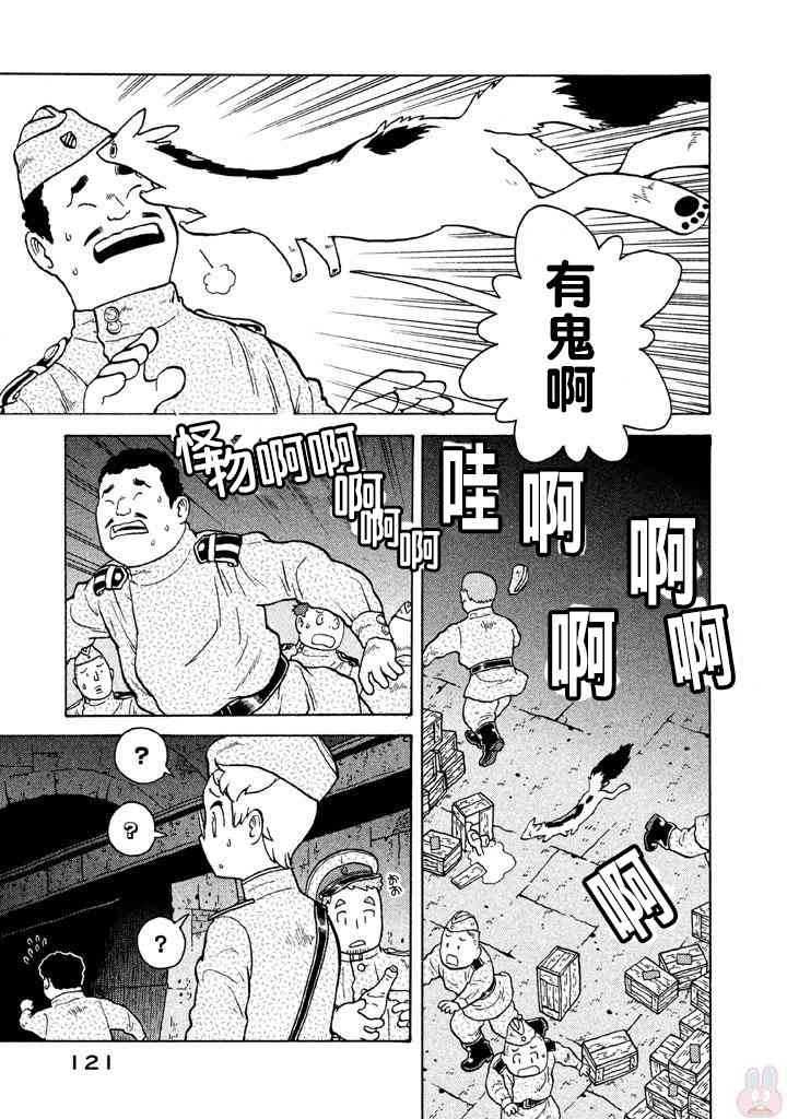 大炮與印章 - 第05卷(3/5) - 5
