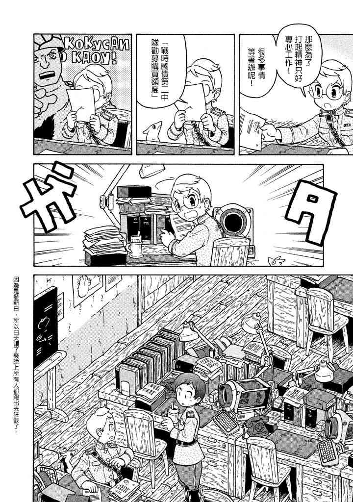 大炮與印章 - 第05卷(3/5) - 2