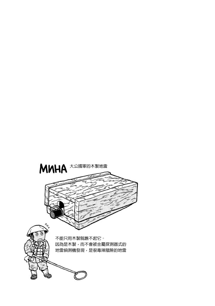 大炮與印章 - 第05卷(3/5) - 5