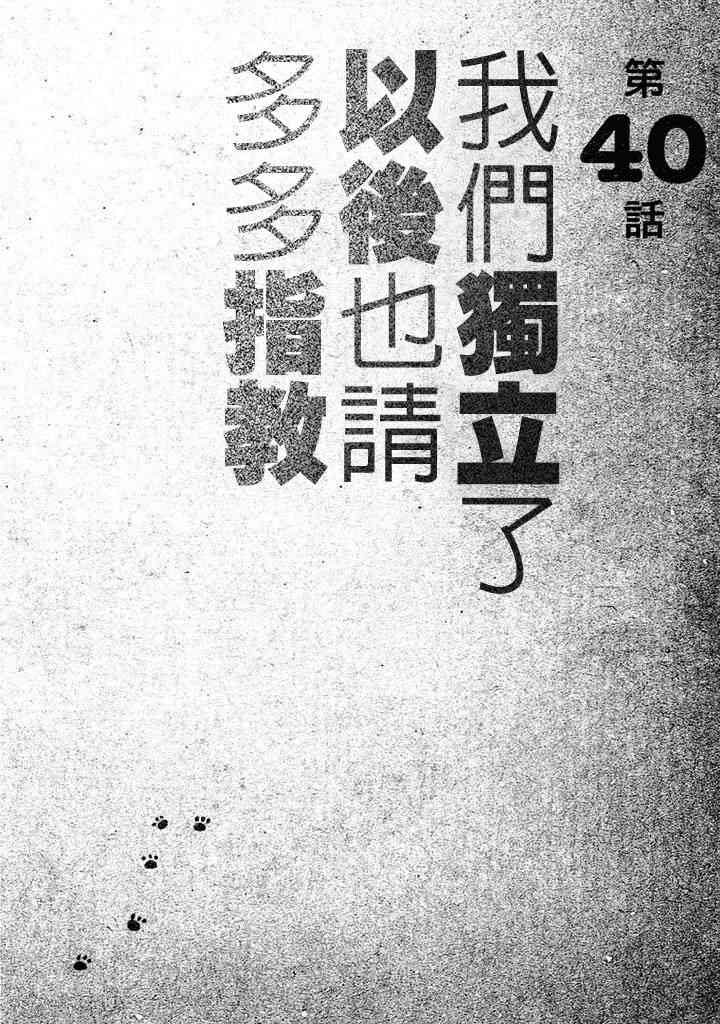 大炮與印章 - 第05卷(3/5) - 6