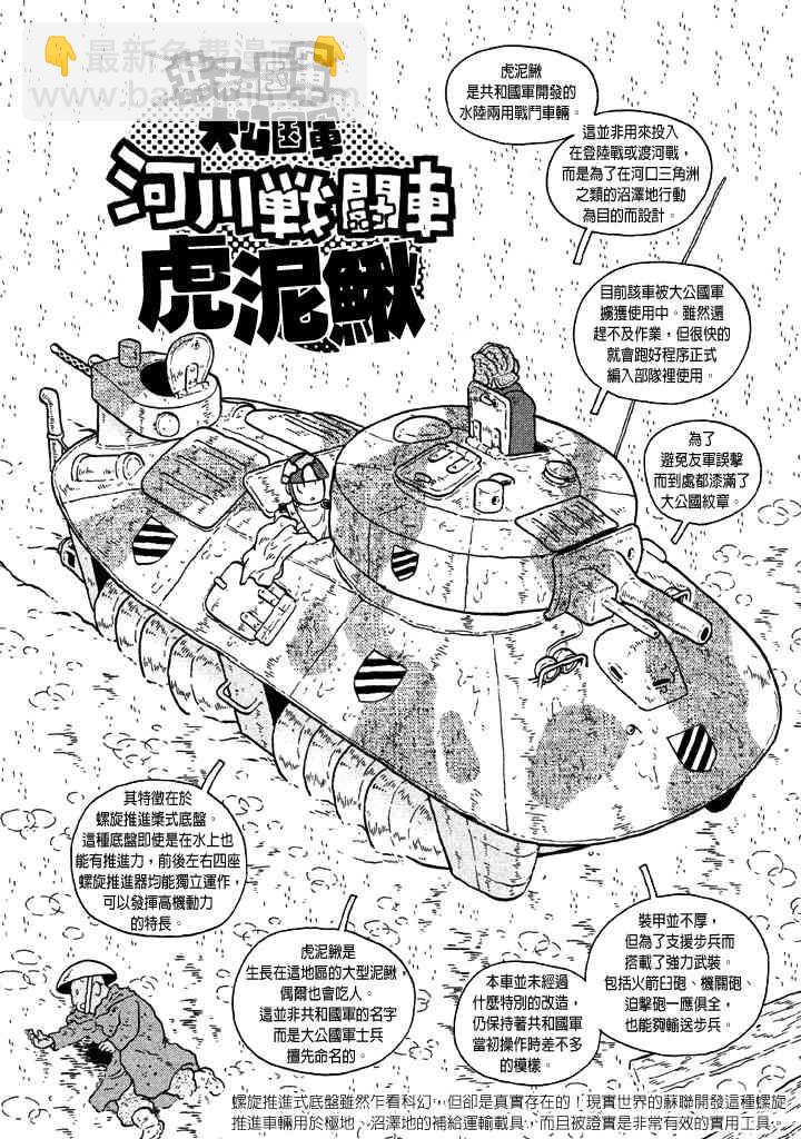 大炮與印章 - 第05卷(3/5) - 4