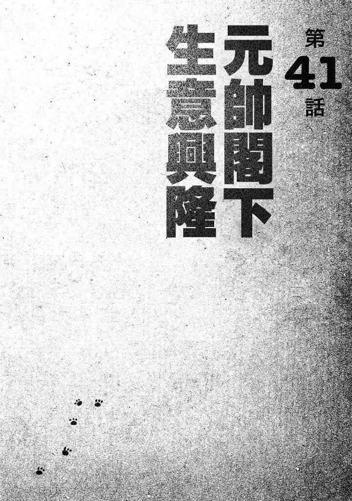 大炮與印章 - 第05卷(4/5) - 8