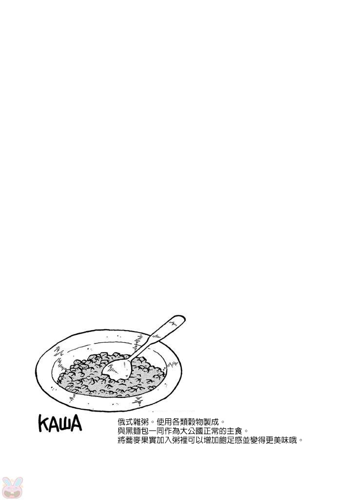 大炮與印章 - 第05卷(4/5) - 7