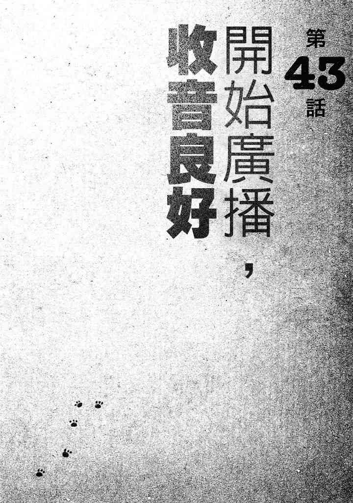 大炮與印章 - 第05卷(4/5) - 2