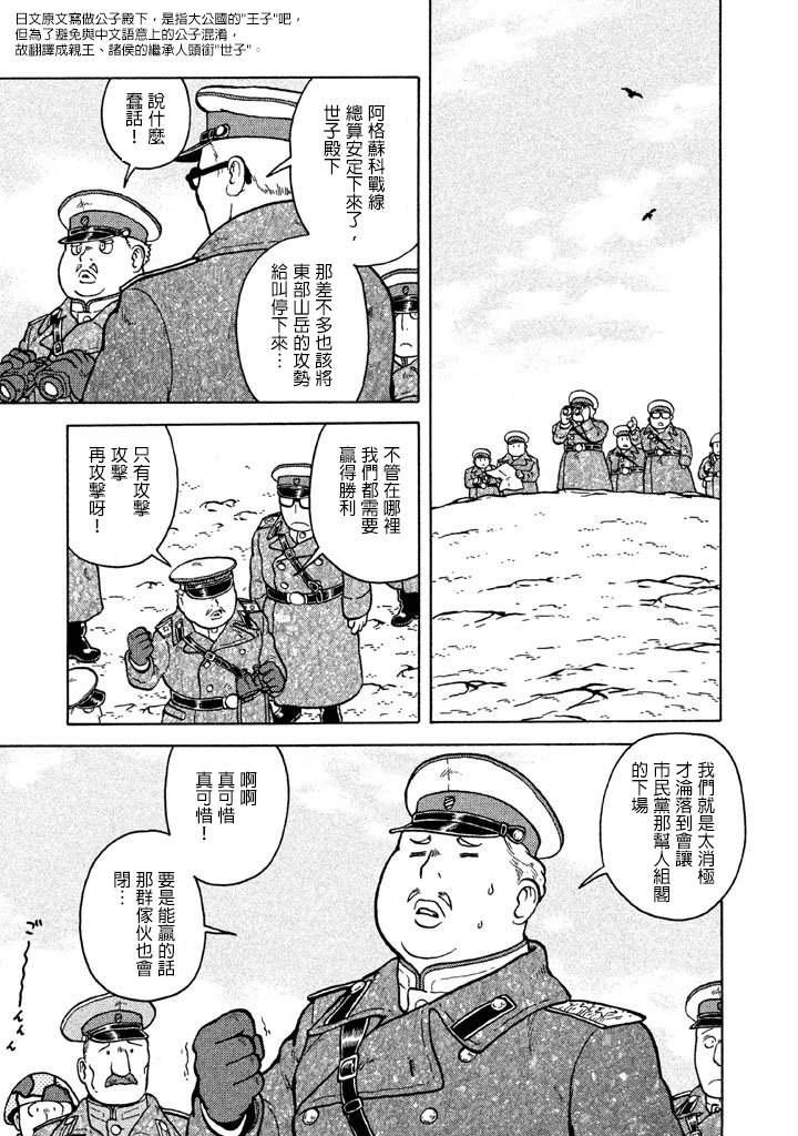 大炮與印章 - 第05卷(4/5) - 3