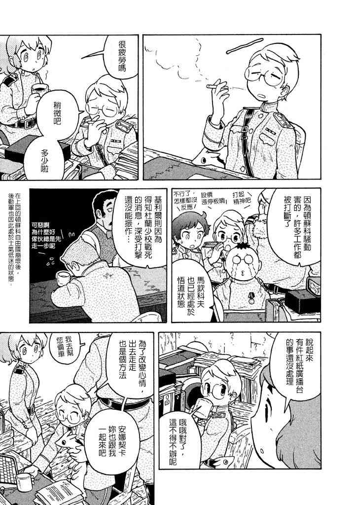 大炮與印章 - 第05卷(4/5) - 1