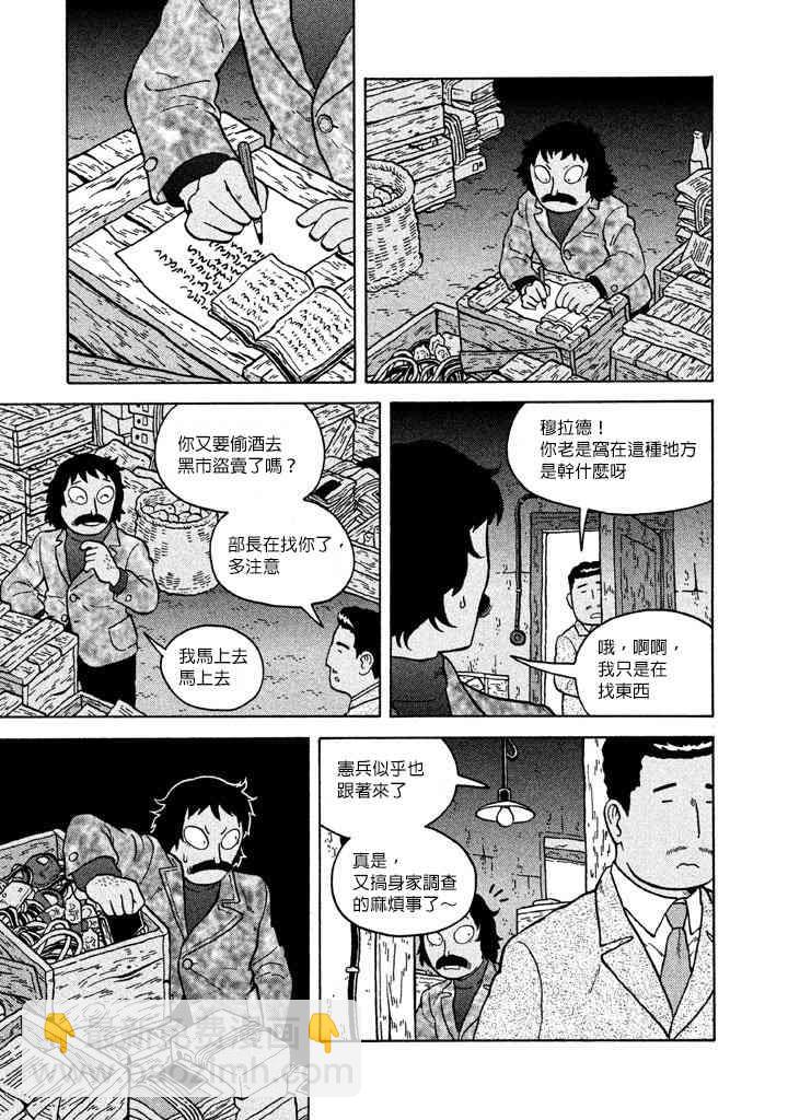 大炮與印章 - 第05卷(5/5) - 1