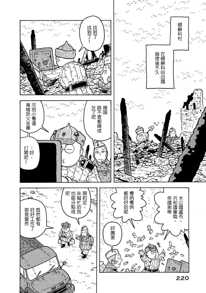 大炮與印章 - 第05卷(5/5) - 1