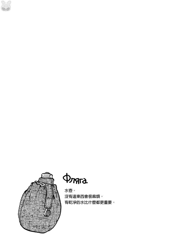 大炮與印章 - 第58話 - 2