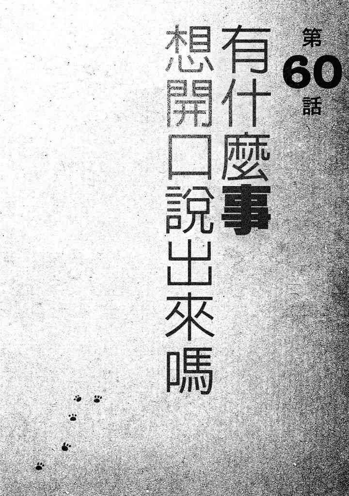 大炮與印章 - 第07卷(3/4) - 7