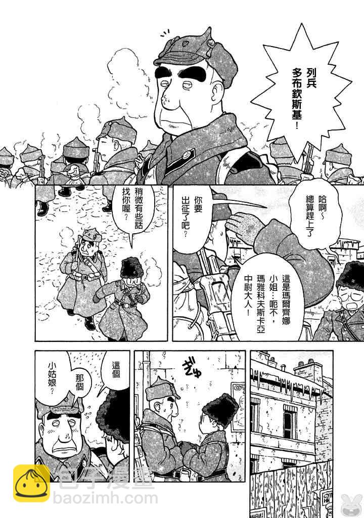 大炮與印章 - 第07卷(3/4) - 1