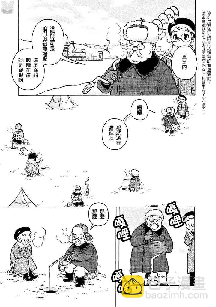 大炮與印章 - 第07卷(3/4) - 6