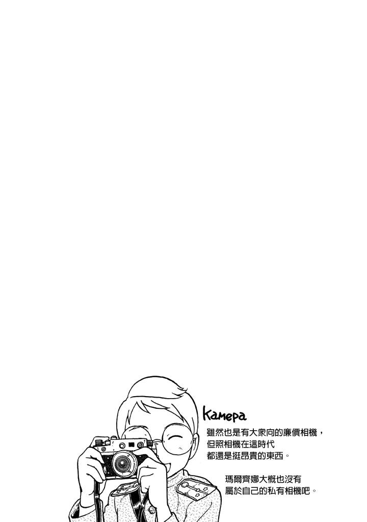 大炮與印章 - 第07卷(3/4) - 8