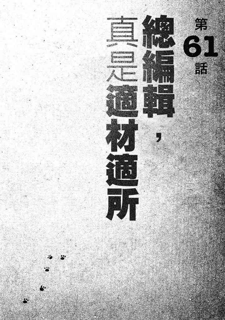 大炮與印章 - 第07卷(3/4) - 1