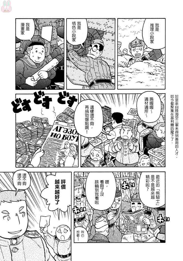 大炮與印章 - 第07卷(3/4) - 2