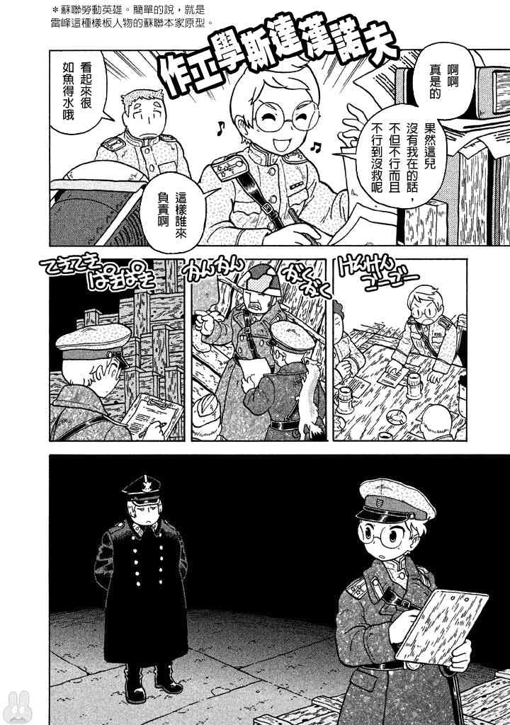 大炮與印章 - 第07卷(3/4) - 7