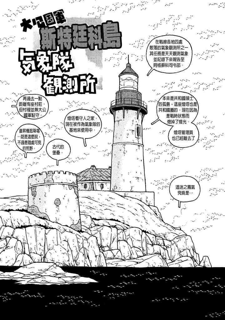 大炮與印章 - 第07卷(4/4) - 6