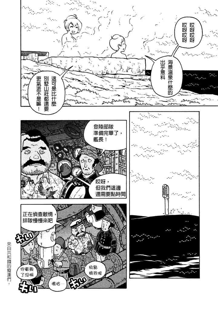 大炮與印章 - 第07卷(4/4) - 3