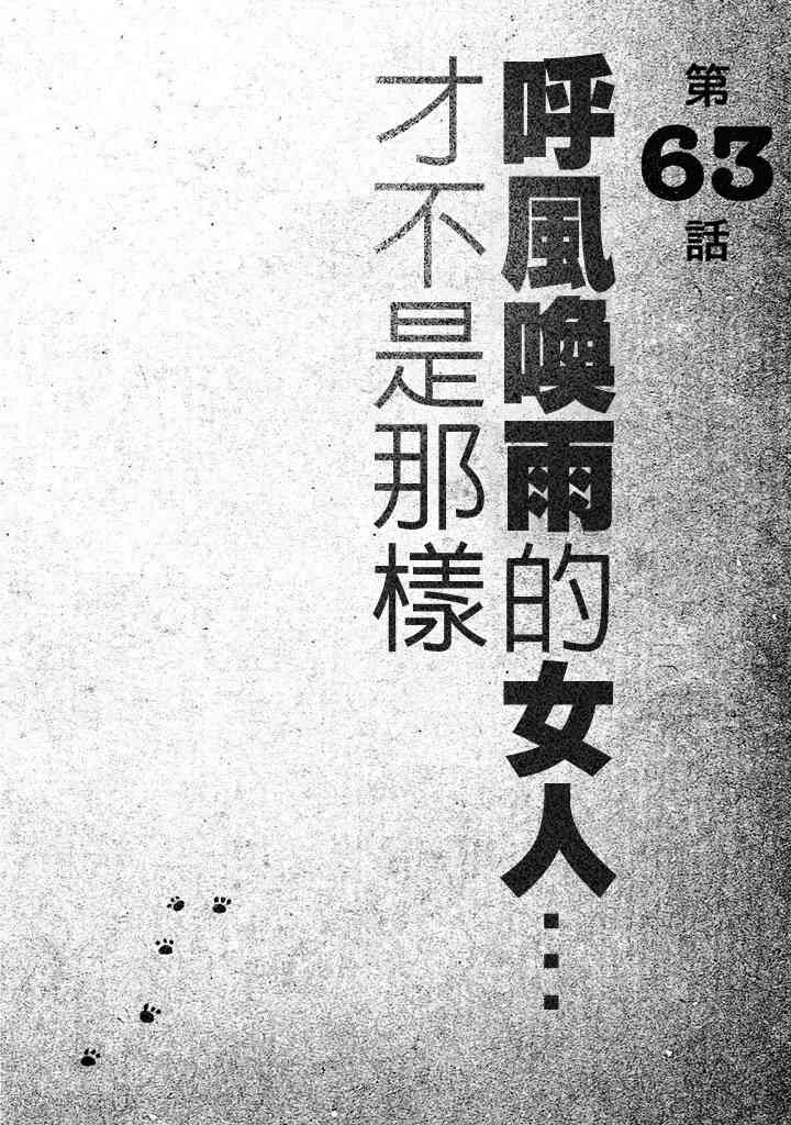 大炮與印章 - 第07卷(4/4) - 5