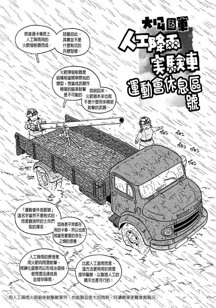 大炮與印章 - 第07卷(4/4) - 2
