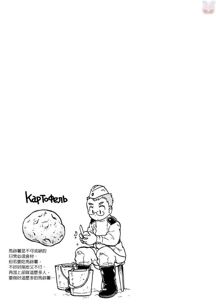 大炮與印章 - 第07卷(4/4) - 2