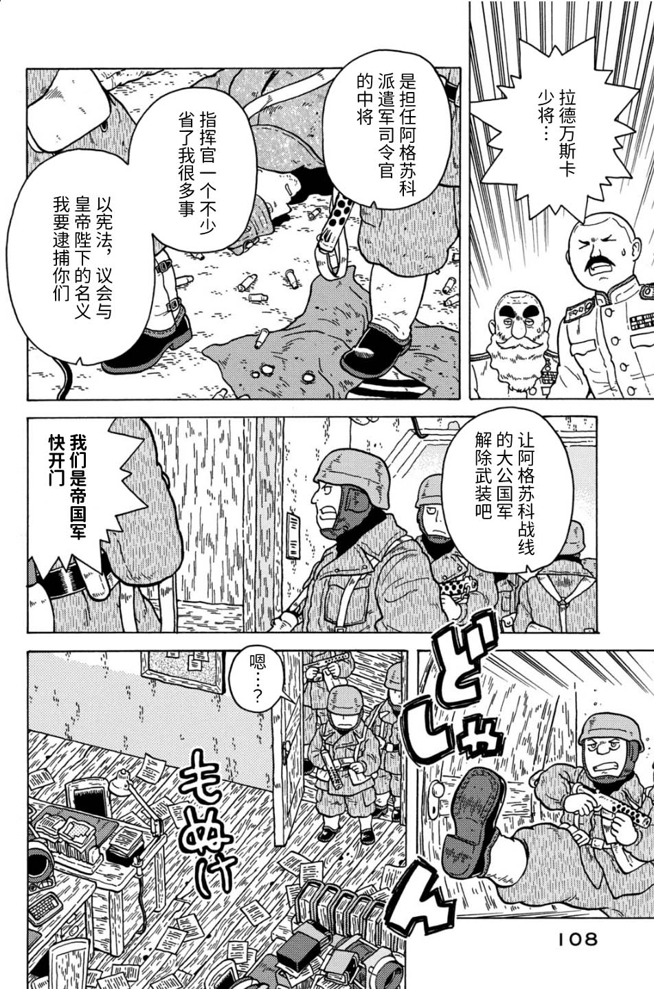 大炮與印章 - 第80話 - 1