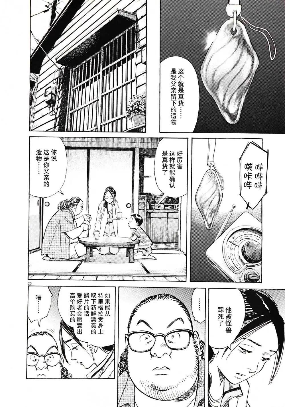 打噴嚏-浦澤直樹短篇集 - 第07話 - 1
