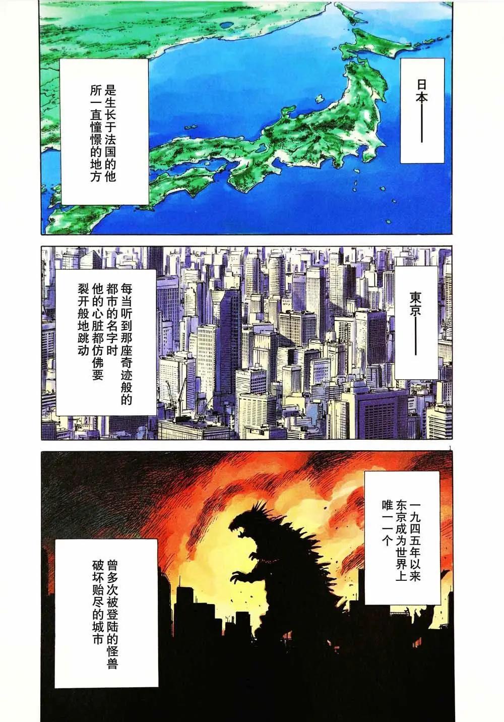 打噴嚏-浦澤直樹短篇集 - 第07話 - 3