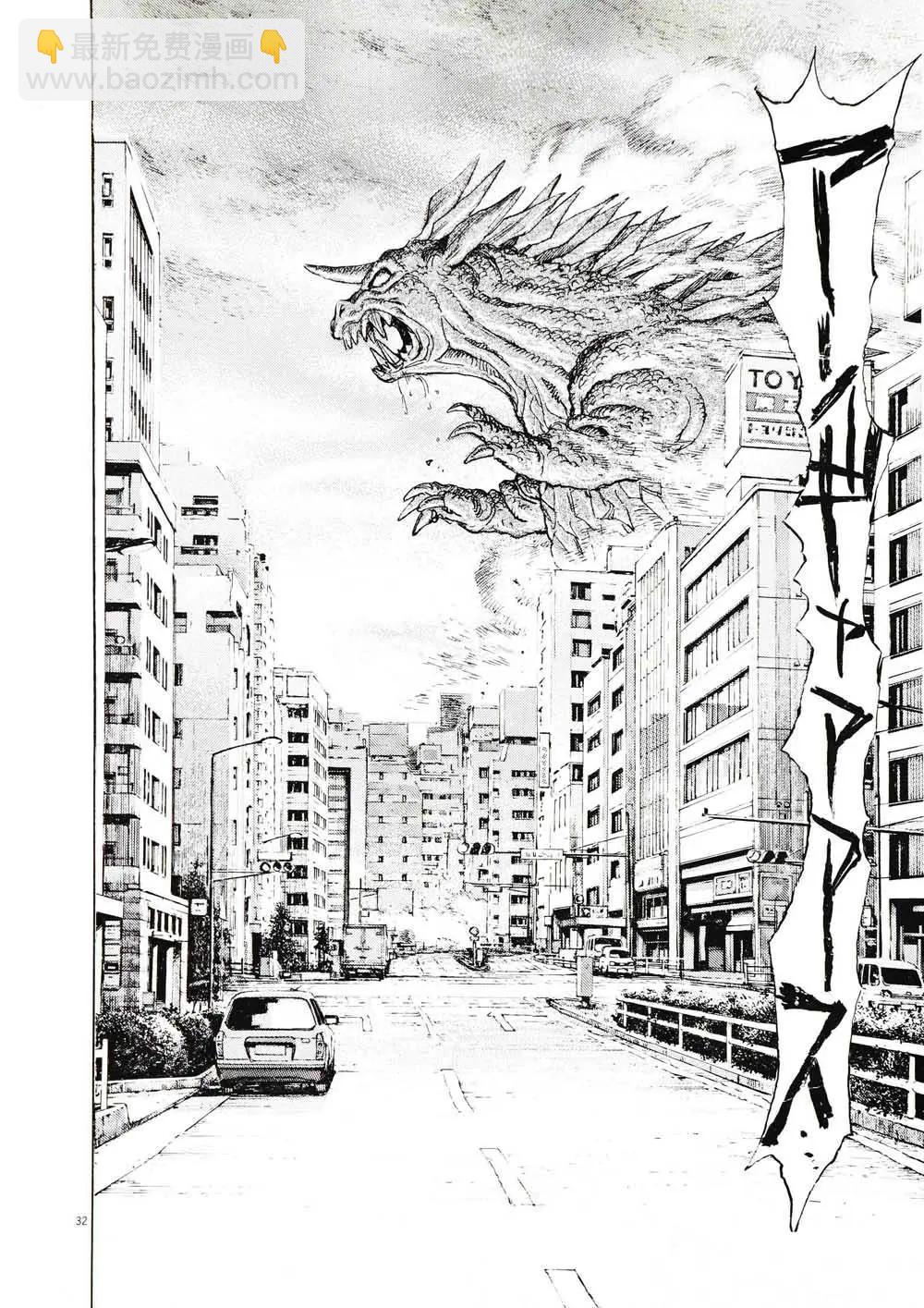 打噴嚏-浦澤直樹短篇集 - 第07話 - 6