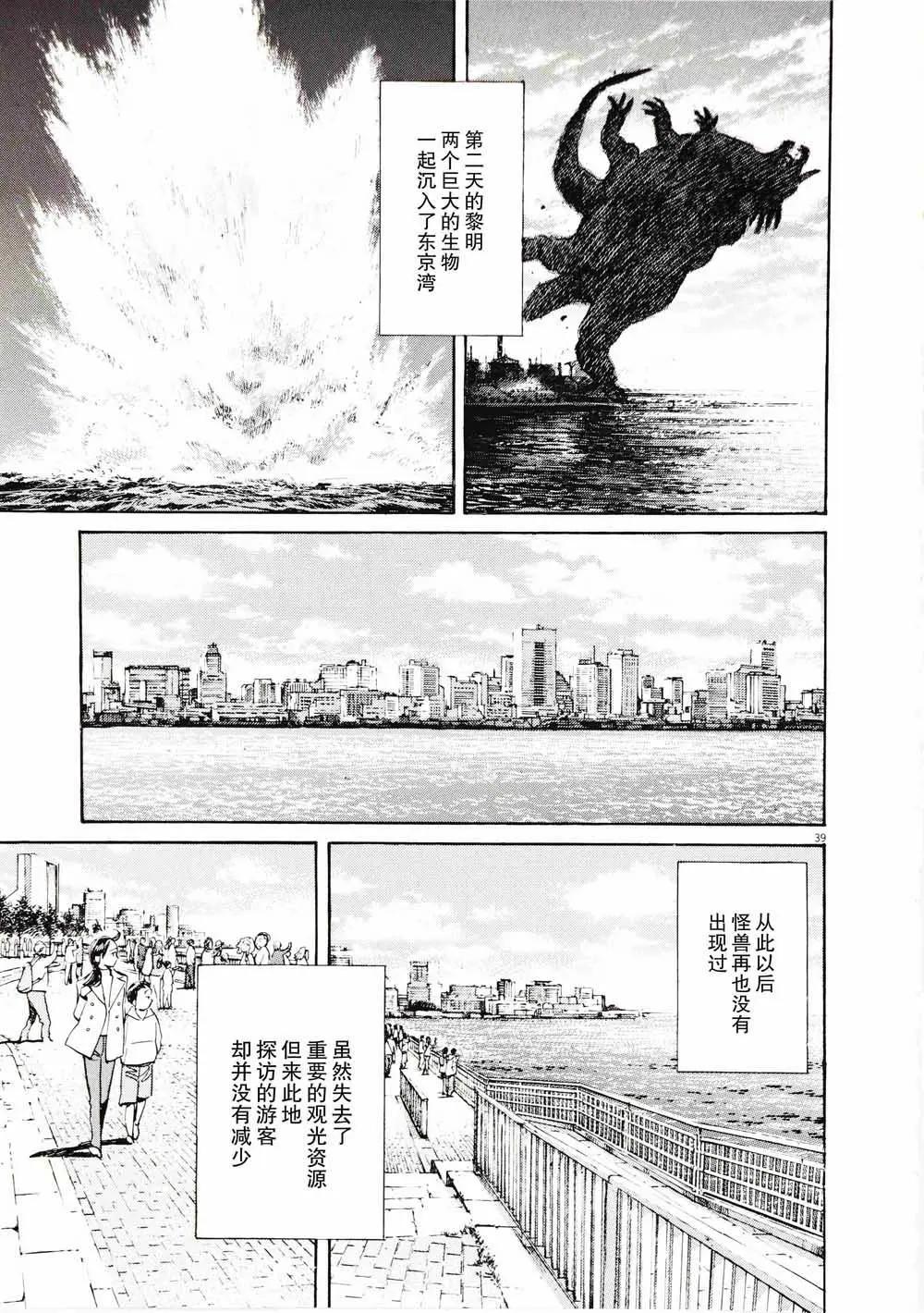 打噴嚏-浦澤直樹短篇集 - 第07話 - 6