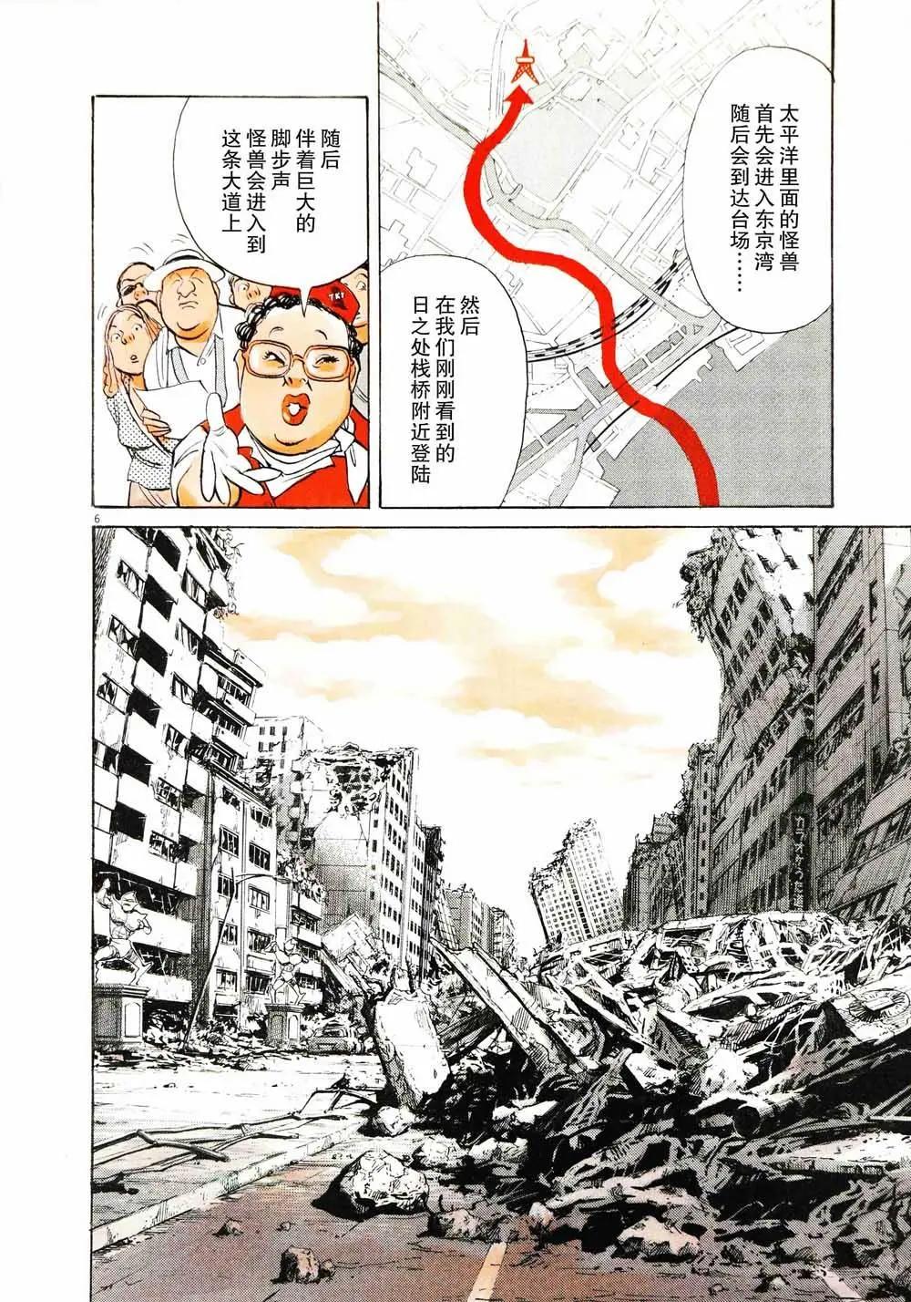 打噴嚏-浦澤直樹短篇集 - 第07話 - 1