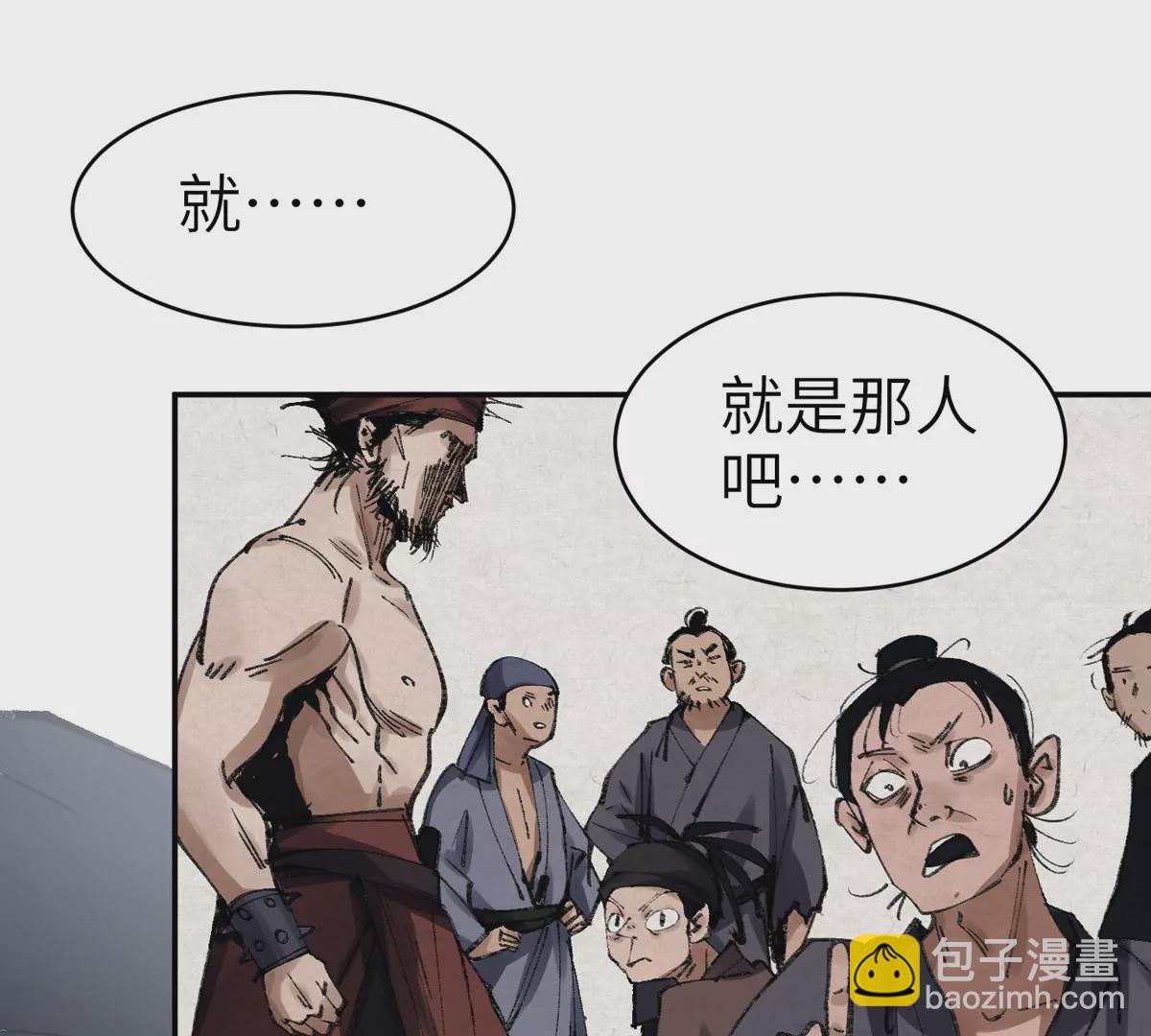 大慶捉刀人 - 序章(2/2) - 1