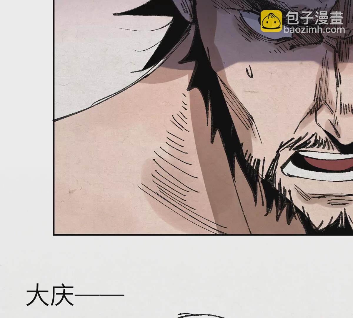大慶捉刀人 - 序章(2/2) - 3