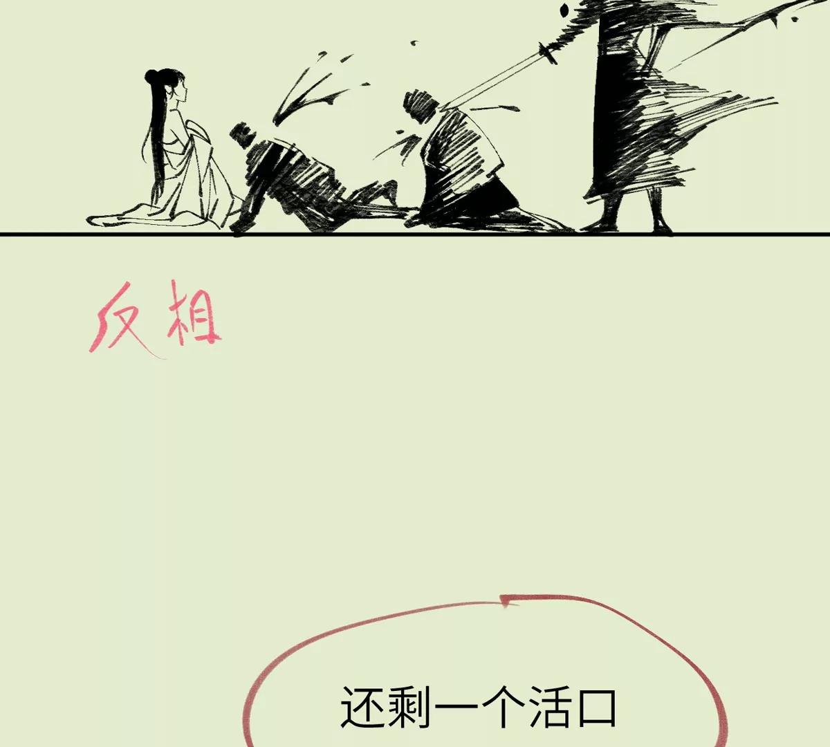 大慶捉刀人 - 002(1/3) - 3